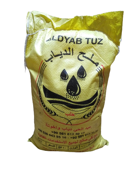 كيس ملح 10كغ